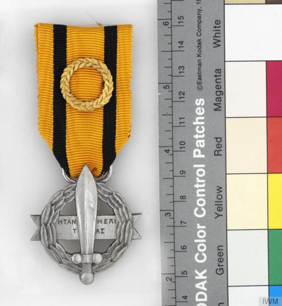 The Greek Military Medal 4th Class